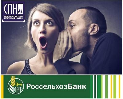Когда возобновится выдача сельской ипотеки от Россельхозбанка? Когда возобновится выдача сельской ипотеки от Россельхозбанка?